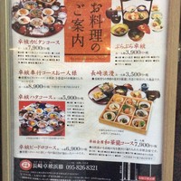 長崎卓袱浜勝 - 