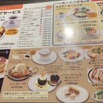 星乃珈琲店 - モーニングメニュー