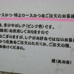 とんかつ檍 - ①11/2011