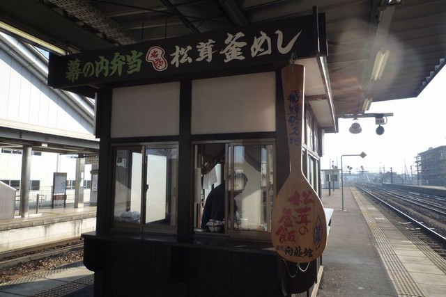 高山本線・美濃太田駅の名物駅弁!』by へっぽこ大王 : 向龍館 - 美濃