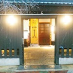 肉ト小料理 馴れうし - 鰻の八十八ほか飲食店等が幾つか入っている建物の２階にあります。