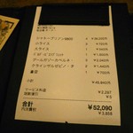 肉ト小料理 馴れうし - ９８００円のコース×４人分、お酒７杯、ご飯４杯に消費税とサービス料5%が加算され、５２０９０円でした。