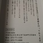 竹村玉翠園本舗 - 新店舗の案内