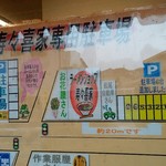 寿々喜家 - 駐車場タップリ♬