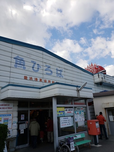 豊浜 魚ひろば 南知多町その他 その他 食べログ 豊浜 魚ひろば 南知多町その他 その他 食べログ
