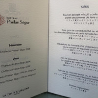 トゥールダルジャン 東京 - 