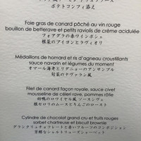 トゥールダルジャン 東京 - 