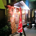 麺酒盗ざい八 - 店頭