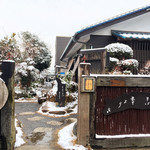 季より - 手作り 古民家