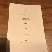 十番 無鴨黒 - 