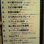 ajiambarugurou - 人気ランキング　１位はナシゴレン　焼きめしです！！！