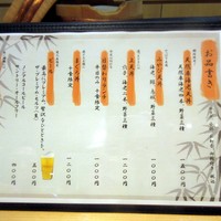 神田明神下 みやび 本店 - 品書き　1902