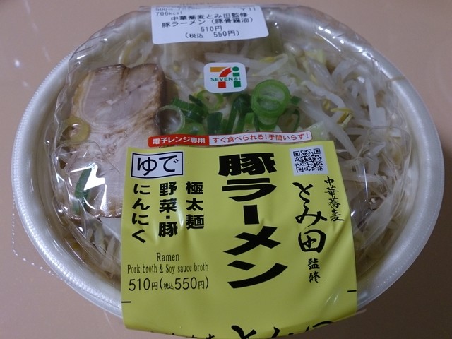 セブンイレブン 鶴岡南バイパス店 - 鶴岡（コンビニ・スーパー）の写真