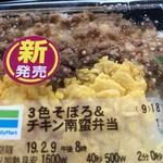 ファミリーマート - 料理写真: