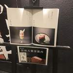 肉処　ぎんべこや - 