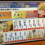 Yarou Ramen - 