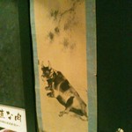 肉ト小料理 馴れうし - 高かったのでしょうか、入り口に掛けてある掛け軸。