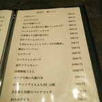 肉ト小料理 馴れうし - お肉以外の単品メニュー。