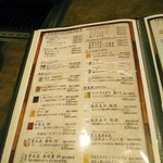 肉ト小料理 馴れうし - お酒。