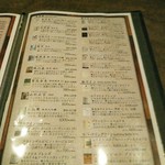 肉ト小料理 馴れうし - 日本酒とワイン。