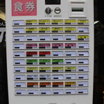 ラーメン人生JET - 券売機