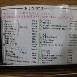 ラーメン人生JET - メニュー