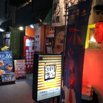 神戸ハイカラ餃子酒場　のり吉くん - 