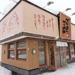 Bentouya Gohangohan - お店　2019/2