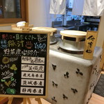 Bentouya Gohangohan - 豚汁のトレーサビリティ