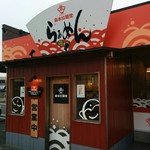 Morimoto Ramen Dou - 