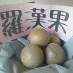伽羅 - 羅漢果