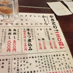 みそだれやきとり かんちゃん - 