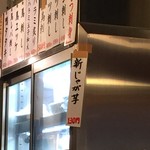 みそだれやきとり かんちゃん - 