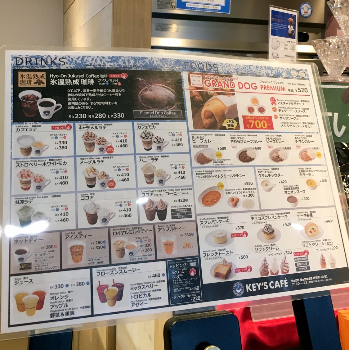 メニュー写真 キーズカフェ ビックロ新宿店 新宿三丁目 カフェ 食べログ メニュー写真 キーズカフェ ビックロ新宿店 新宿三丁目 カフェ 食べログ