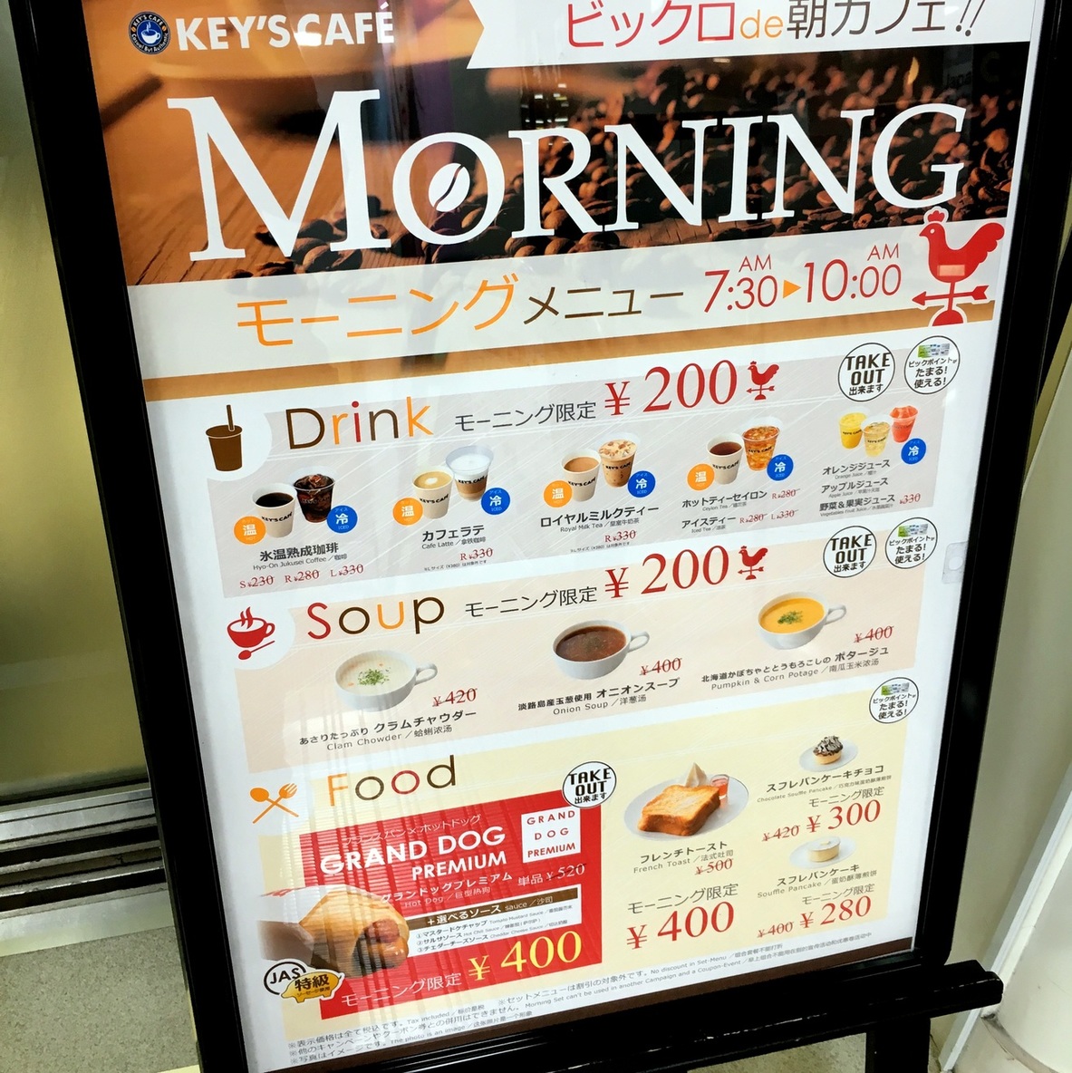 メニュー写真 キーズカフェ ビックロ新宿店 新宿三丁目 カフェ 食べログ メニュー写真 キーズカフェ ビックロ新宿店 新宿三丁目 カフェ 食べログ