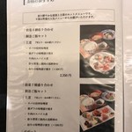 旨酒・料理 酢重ダイニング - メニュー3　2018/12/29