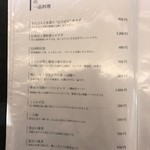 旨酒・料理 酢重ダイニング - メニュー7　2018/12/29