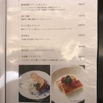 旨酒・料理 酢重ダイニング - メニュー8　2018/12/29