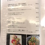 旨酒・料理 酢重ダイニング - メニュー13　2018/12/29