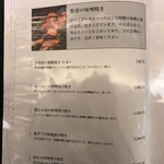 旨酒・料理 酢重ダイニング - メニュー17　2018/12/29