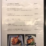 旨酒・料理 酢重ダイニング - メニュー18　2018/12/29