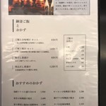 旨酒・料理 酢重ダイニング - メニュー20　2018/12/29