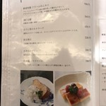 旨酒・料理 酢重ダイニング - メニュー21　2018/12/29