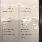 旨酒・料理 酢重ダイニング - メニュー22　2018/12/29