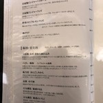 旨酒・料理 酢重ダイニング - メニュー29　2018/12/29