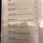 旨酒・料理 酢重ダイニング - メニュー31　2018/12/29
