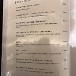 旨酒・料理 酢重ダイニング - メニュー33　2018/12/29
