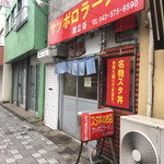 Meibutsu Sutadon Sapporo Ramen - 