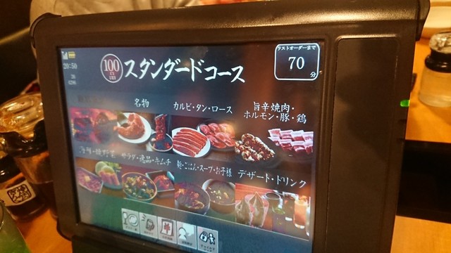ちょっと早い送別会 By Lidduld 焼肉きんぐ イオンタウン宇多津店 宇多津 焼肉 食べログ ちょっと早い送別会 By Lidduld 焼肉きんぐ イオンタウン宇多津店 宇多津 焼肉 食べログ