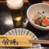 駅前囲酒屋 狼煙 駅前囲酒屋 狼煙